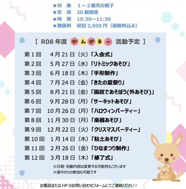 かんがるー中身