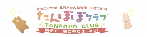 たんぽぽたいとる