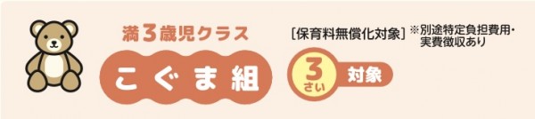 こぐまタイトル