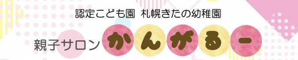 かんがるータイトル