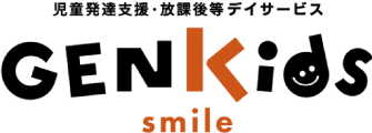 児童発達支援・放課後等デイサービス GENKids smile